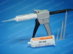DP-649耐高温6小时结构AB胶|塑料、金属粘接结构胶