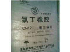 供应氯丁橡胶 CR3211 长寿化工图1