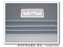 宇恒达进口CPVC,氯化聚氯乙烯,本色进口CPVC板、棒