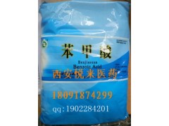 药用苯甲酸（防腐剂原料药400g）--苯甲酸药品级图1