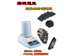 石墨水分测定仪|石墨粉水分测定仪冠亚牌SFY-20A水分仪】