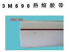 3M690热熔胶带