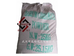 碳酸钡贵州红星 辛集碳酸钡 华中地区总代理