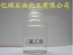 供应1-二氯乙烷；乙叉二氯；亚乙基二氯
