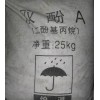 二酚基丙烷,双酚A  99.5%