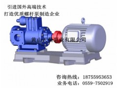 保温沥青泵 循环泵/3GR36×4W2三螺杆泵 黄山天曼图1