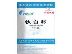 江西添光金红石型二氧化钛(钛白粉)TR-33