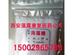 药用辅料海藻多糖 （药用级海藻糖）陕西GSP双氯芬酸钠图1