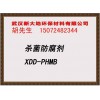 20%聚六亚甲基双胍***PHMB