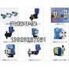 计量泵，进口计量泵，电磁隔膜计量泵，加药计量泵，自动加药泵