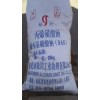 烯丙基磺酸钠---中国最大的生产厂家