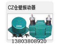 CZ电磁仓壁振动器图1