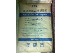 聚氯乙烯PVC颗粒-高透明软品料