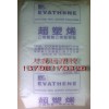 EVA树脂 台湾台聚UE630 EVAUE630/EVA