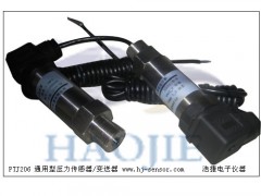 大型液压泵需要用液压感应仪器专用液压传感器-液压变送器