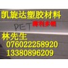 CPVC棒╋╋╋PET板PET棒╋╋╋电布棒