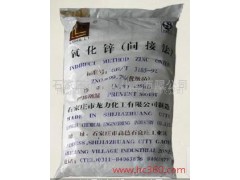 间接法氧化锌，磷化液用氧化锌，化工用氧化锌，国标氧化锌，