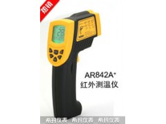 深圳AR842A+红外线测温仪