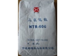 供应 金红石钛白粉 宁波新福 R606