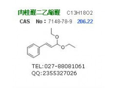 供应肉桂醛二乙缩醛cas#7148-78-9图1