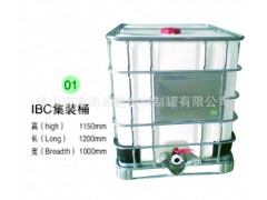 IBC吨桶 IBC集装桶 吨桶厂家