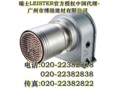 LEISTER新型大功率热风器LHS 91