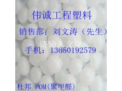 Delrin 聚甲醛pom树脂 100P图1