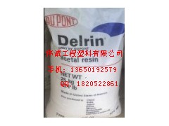 美国杜邦 POM (PTFE) 520MP图1