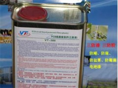 PCB线路板防潮绝缘漆、防潮绝缘油、防潮保护漆、透明保护漆图1