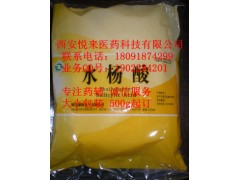 水杨酸 药用级 可做皮肤科用软膏 500g/25kg包装