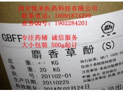 供应香料级麝香草酚 产地广州 医药领域用于皮肤霉菌病和癣症