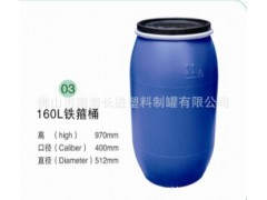 160L铁箍桶 160L涂料桶 160KG铁箍桶 塑料桶厂家图1