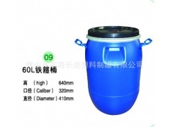 【品质保证】60L铁箍桶 60KG铁箍桶 60L桶 塑料桶厂