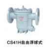 上海疏水阀、自由浮球式疏水阀、广州疏水阀、蒸汽疏水阀