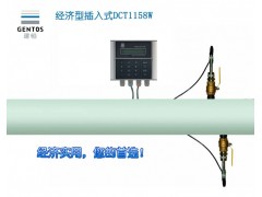 建恒DCT1158W经济型插入式超声波流量计