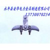 供应陕西CGU固定型悬垂线夹（原型号为XGU）