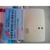 惠州有保险的燃气报警器价格，家用燃气报警器批发