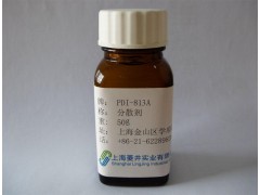 供应分散剂PDI-813A