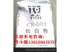 供应CR501锦州铁合金钛白粉图1