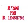 PVC发泡板专用蜡