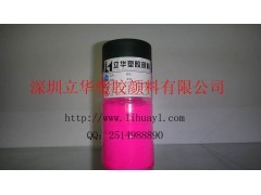 深圳立华颜料 耐高温塑胶油漆 进口荧光粉 河源硅橡胶荧光粉