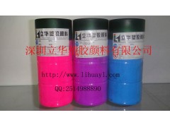 硅胶色母荧光粉 注塑荧光粉 塑料荧光粉 透明荧光粉