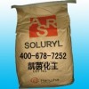 韩国韩华固体丙烯酸树脂Soluryl-90