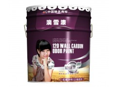 澳雪漆-内墙涂料-低碳防霉A+净味120墙面漆/乳胶漆