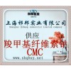 羧甲基纤维素钠 （CMC）增稠剂优质供应