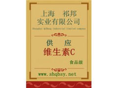 供应维生素C，维生素C厂家，维生素C价格，维生素C作用图1