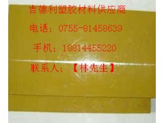 FR-4环氧板_环氧板_台湾欣岱生产_环氧板供应商吉德利塑胶