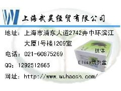 现货 人的钠碘运输蛋白(NIS)ELISA 试剂盒图1