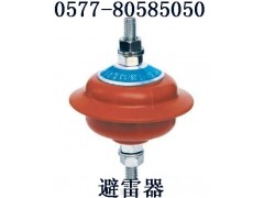 避雷器，安全，质量好HY1.5W-0.28/1.3