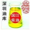 0#柴油价格,供应柴油批发价格,供应柴油最新价格